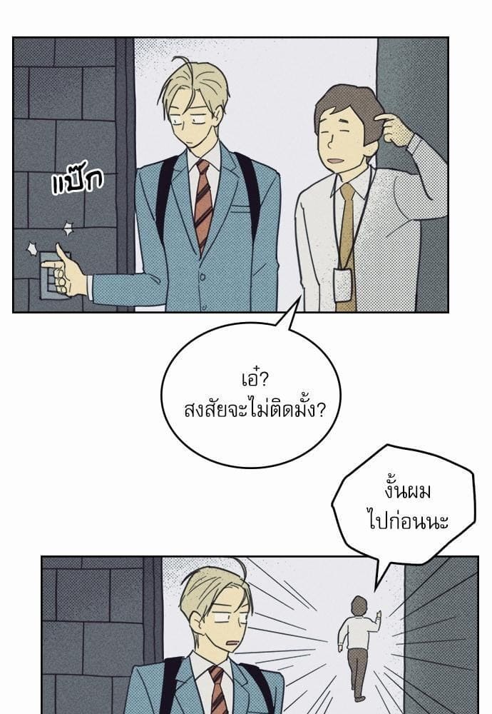 On or Off ตอนที่ 16 (23)