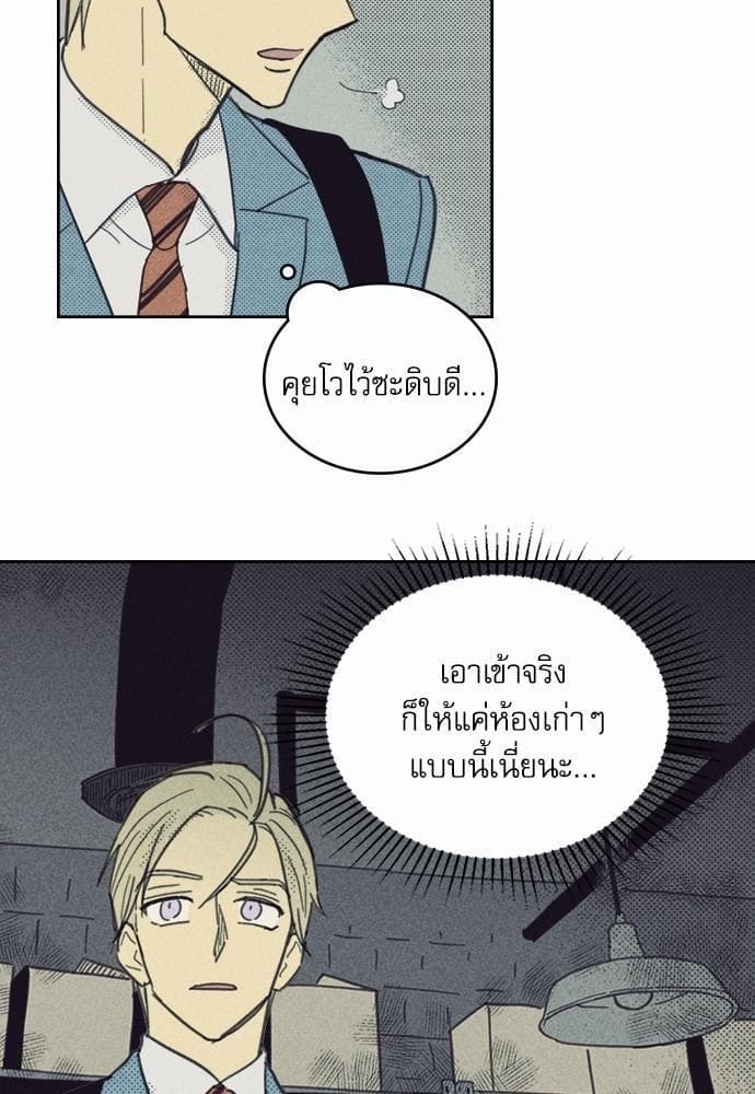 On or Off ตอนที่ 16 (25)