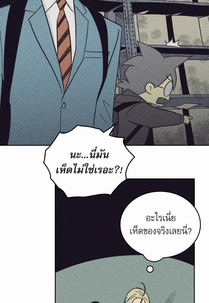 On or Off ตอนที่ 16 (26)