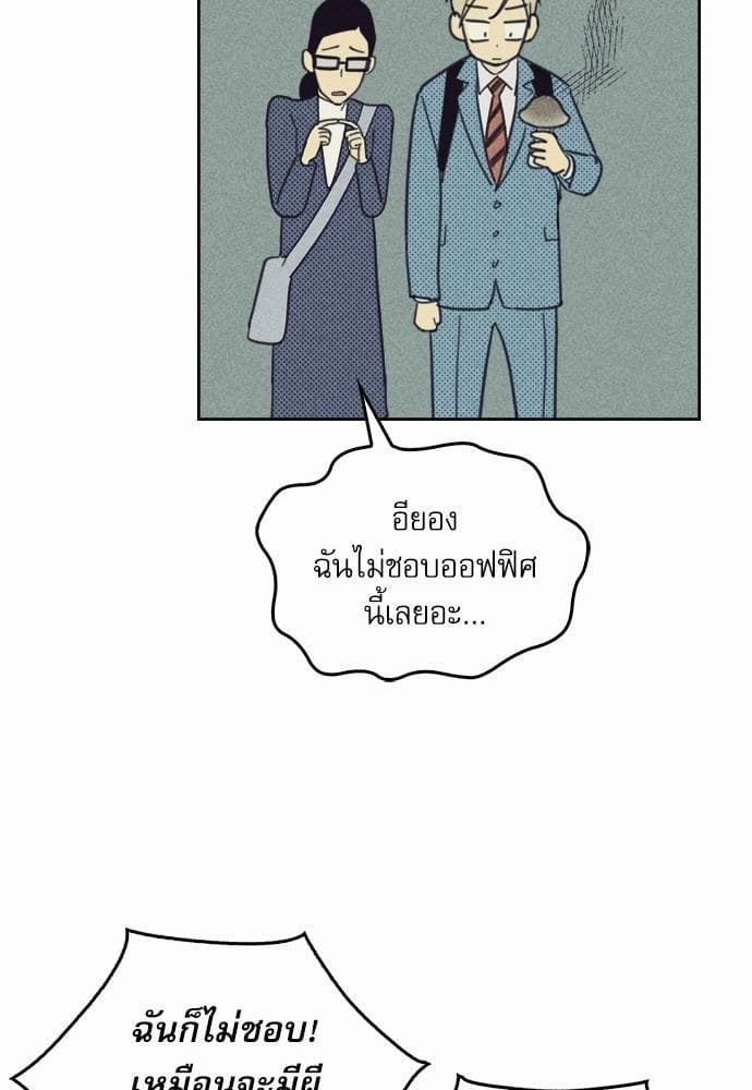 On or Off ตอนที่ 16 (27)