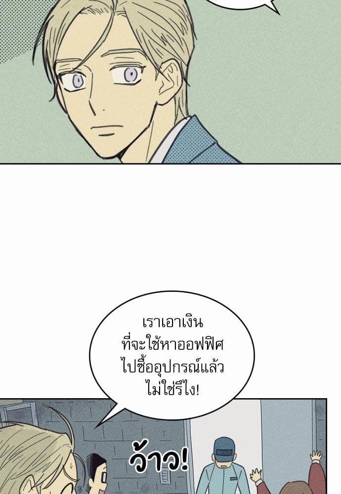 On or Off ตอนที่ 16 (29)