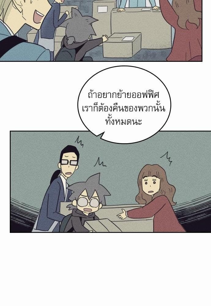 On or Off ตอนที่ 16 (30)