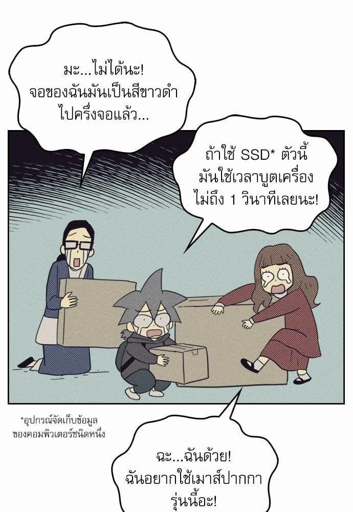 On or Off ตอนที่ 16 (31)