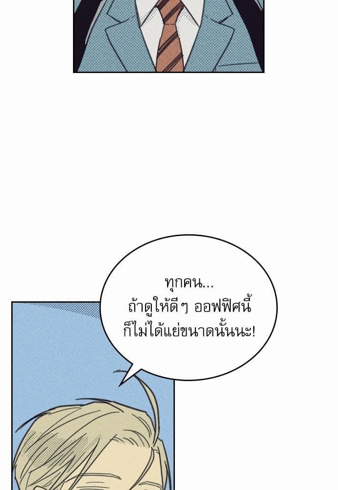 On or Off ตอนที่ 16 (38)