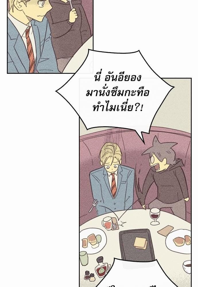 On or Off ตอนที่ 16 (39)