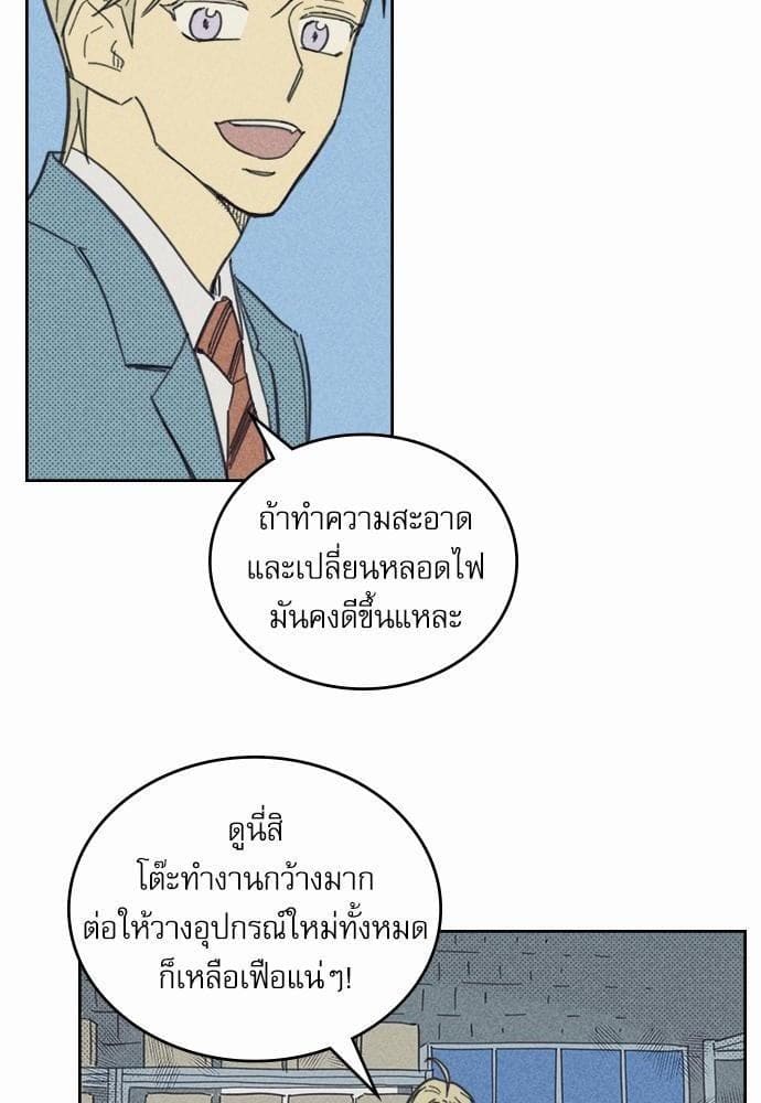 On or Off ตอนที่ 16 (40)