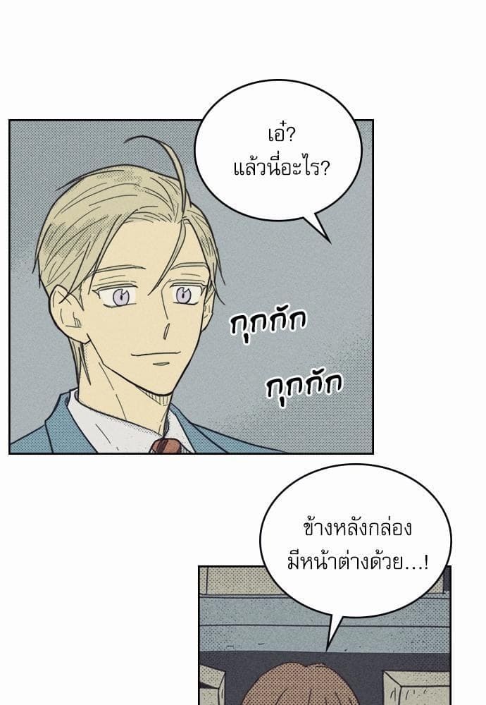 On or Off ตอนที่ 16 (43)