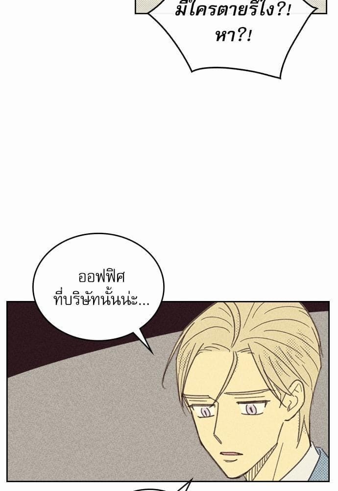 On or Off ตอนที่ 16 (45)