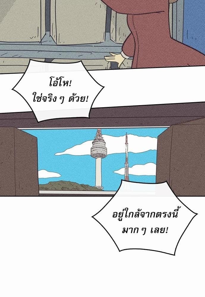 On or Off ตอนที่ 16 (48)