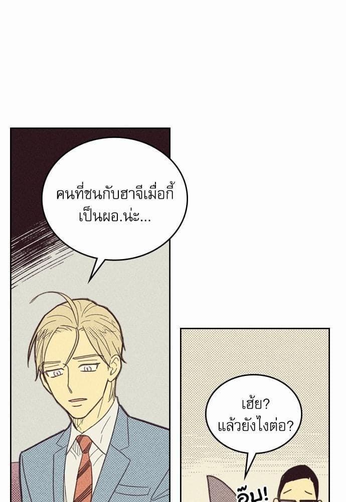 On or Off ตอนที่ 17 (1)