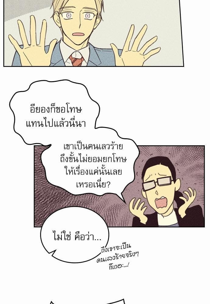 On or Off ตอนที่ 17 (11)