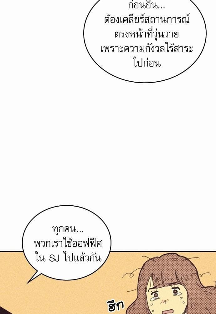 On or Off ตอนที่ 17 (18)