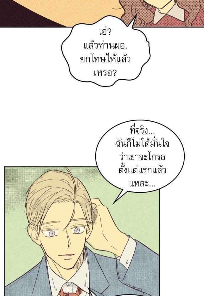 On or Off ตอนที่ 17 (19)