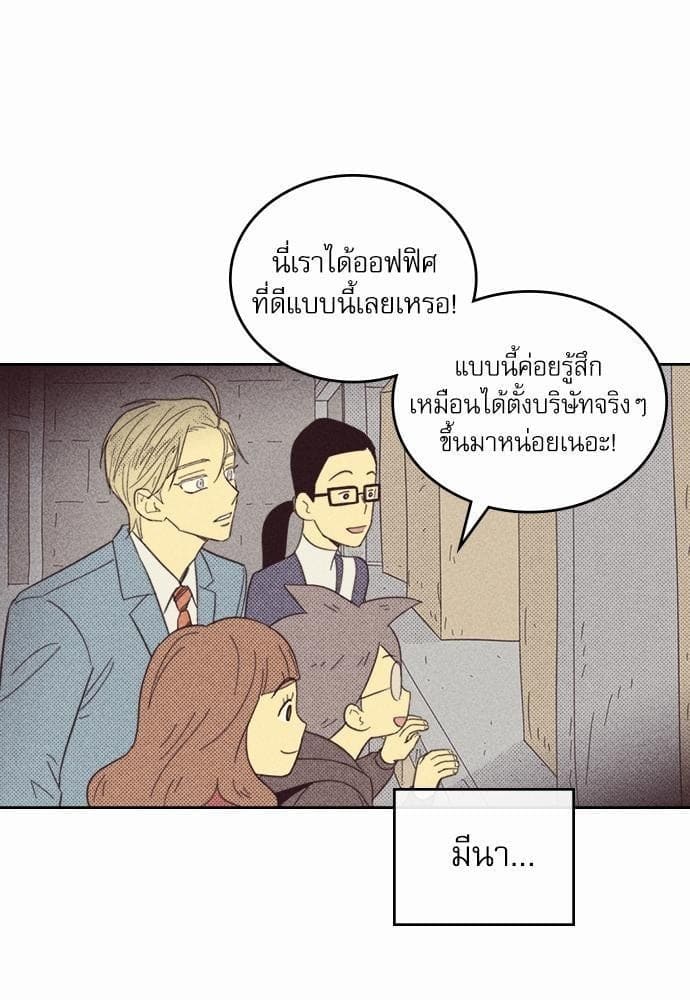 On or Off ตอนที่ 17 (2)