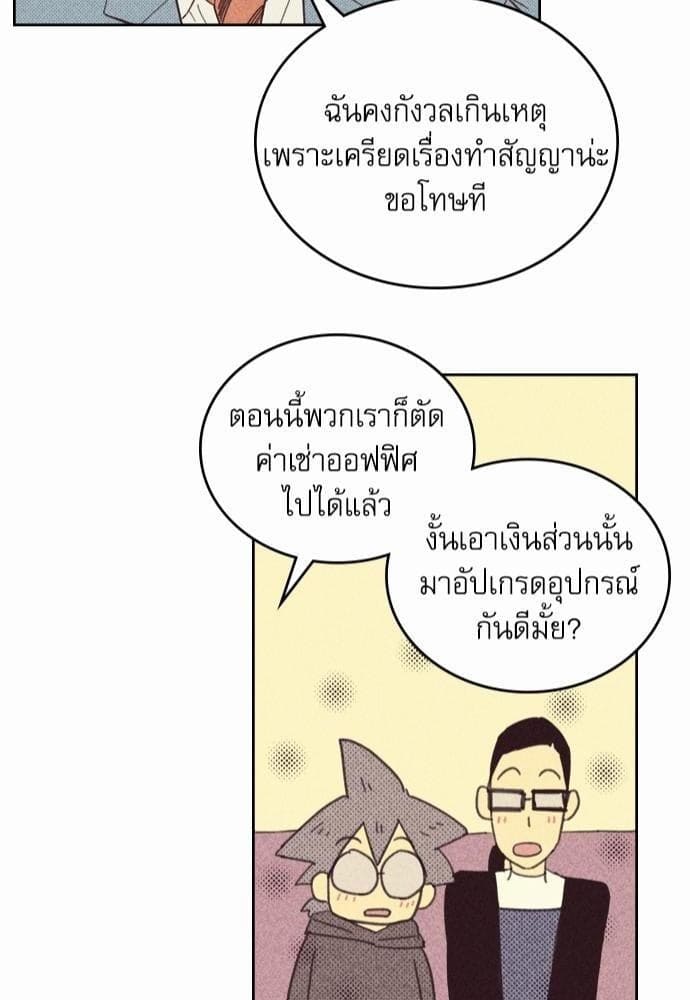 On or Off ตอนที่ 17 (22)