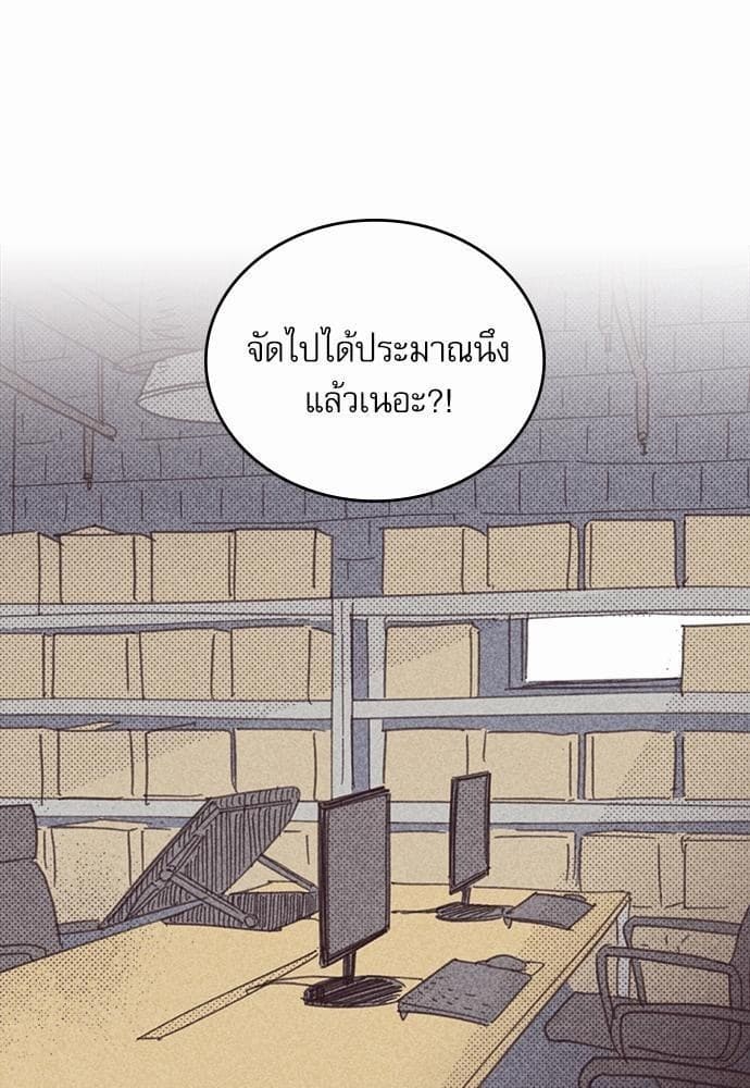 On or Off ตอนที่ 17 (23)