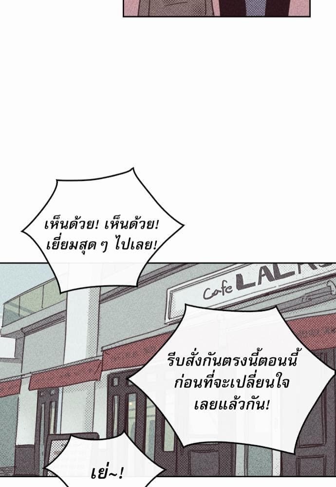 On or Off ตอนที่ 17 (24)