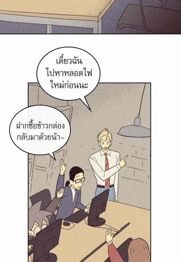 On or Off ตอนที่ 17 (25)