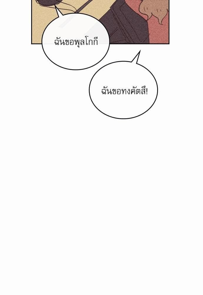 On or Off ตอนที่ 17 (26)