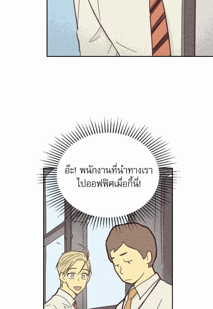 On or Off ตอนที่ 17 (28)