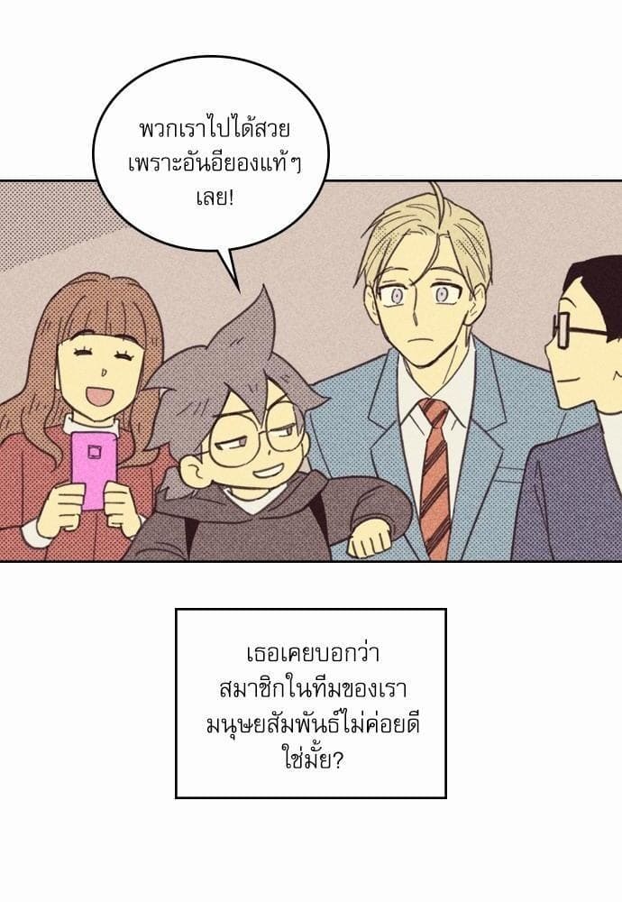 On or Off ตอนที่ 17 (3)