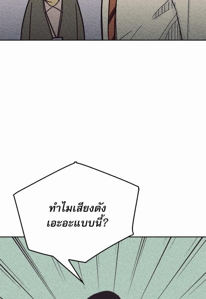 On or Off ตอนที่ 17 (37)