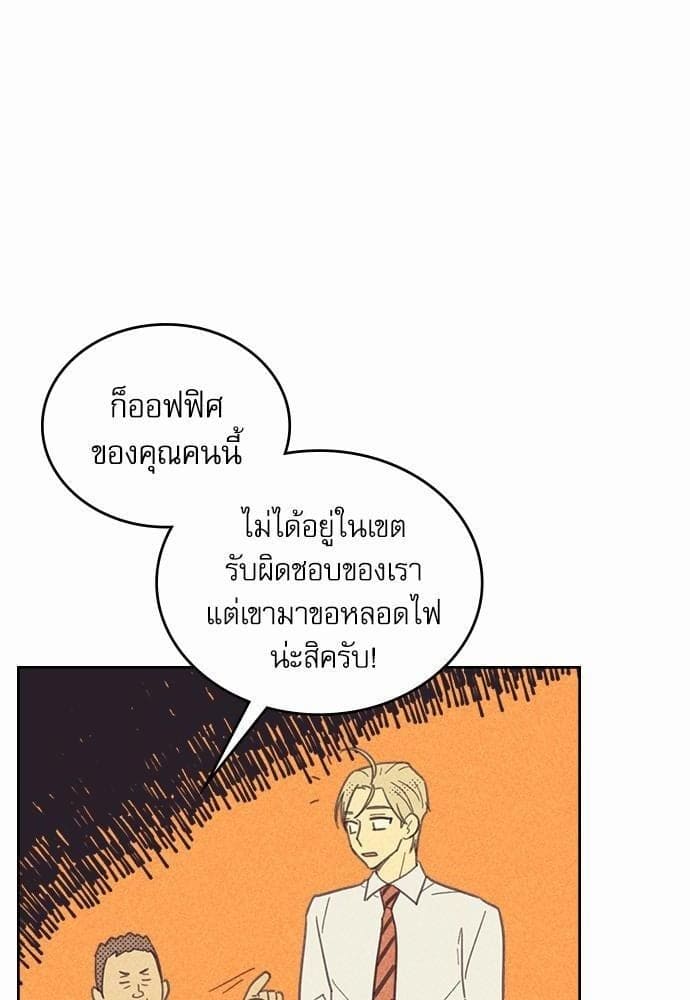 On or Off ตอนที่ 17 (39)