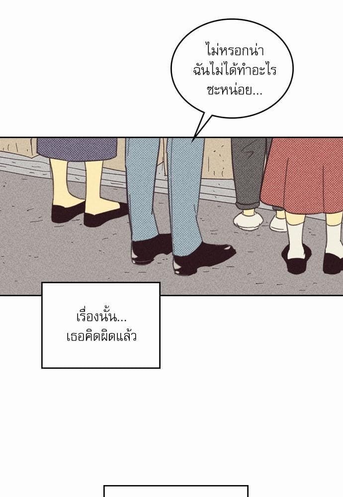 On or Off ตอนที่ 17 (4)