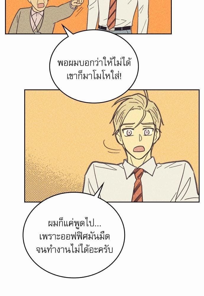 On or Off ตอนที่ 17 (40)