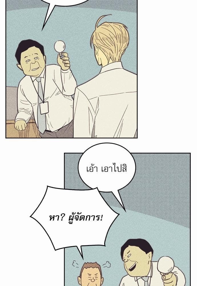 On or Off ตอนที่ 17 (44)