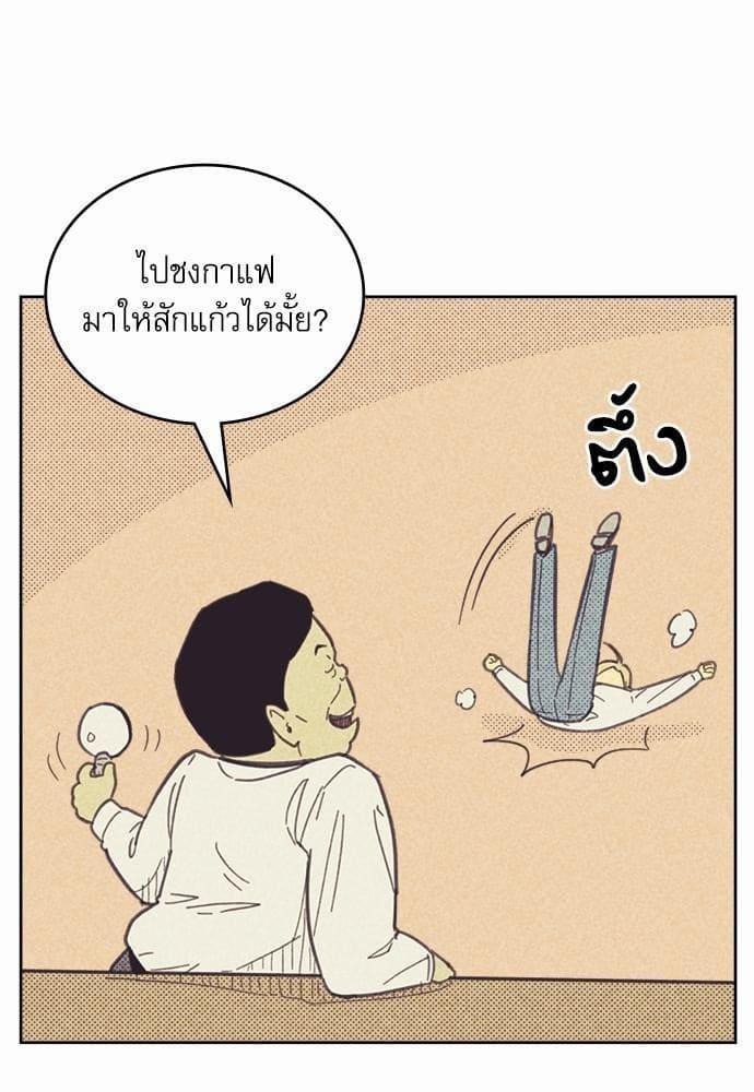 On or Off ตอนที่ 17 (52)