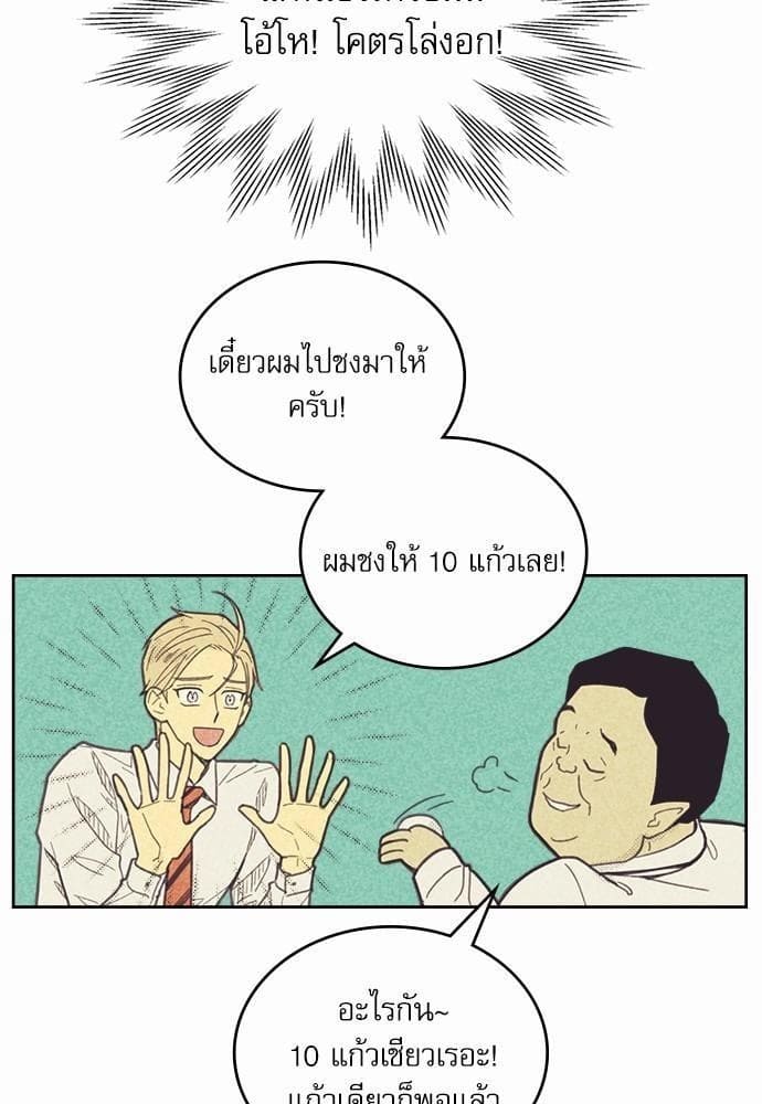 On or Off ตอนที่ 18 (1)