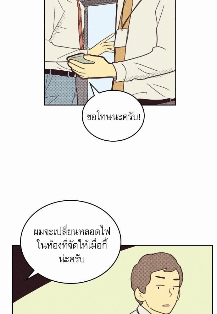 On or Off ตอนที่ 18 (16)