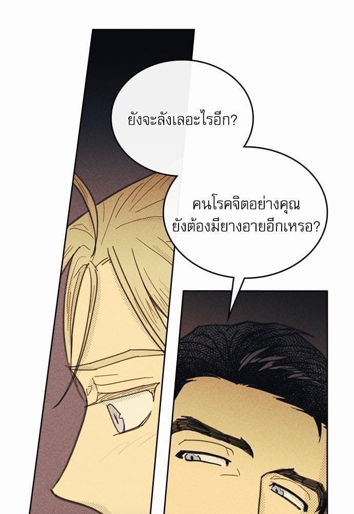 On or Off ตอนที่ 18 (19)