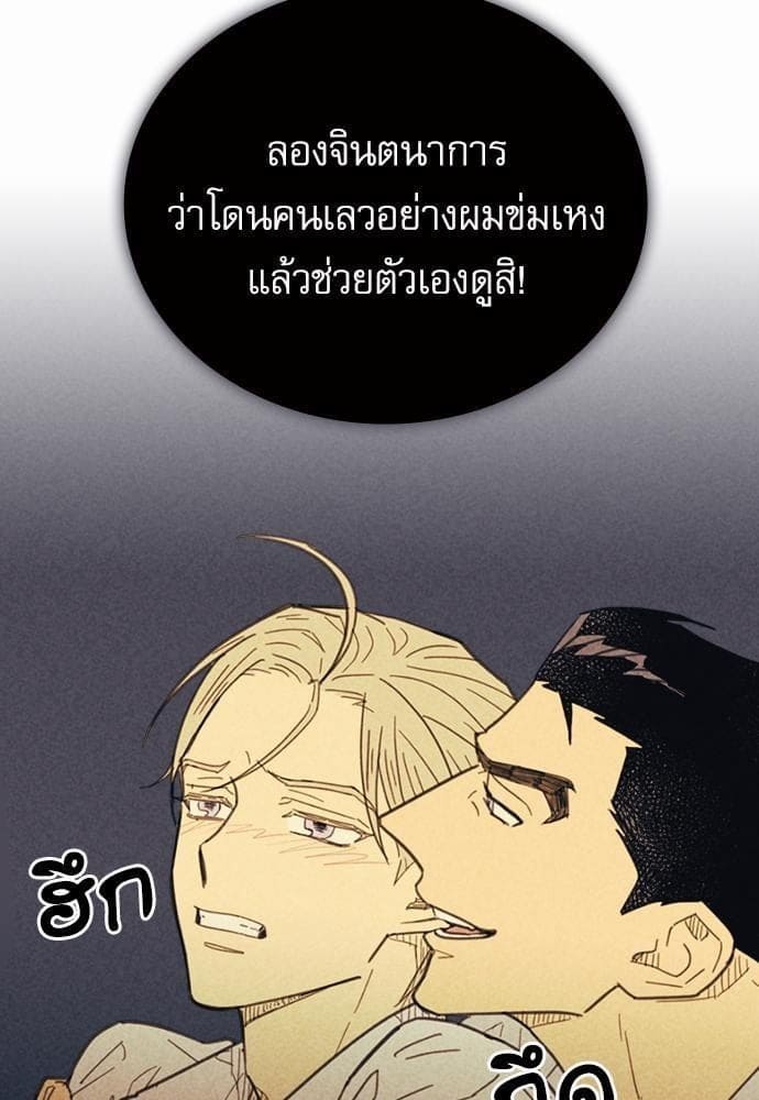 On or Off ตอนที่ 18 (24)