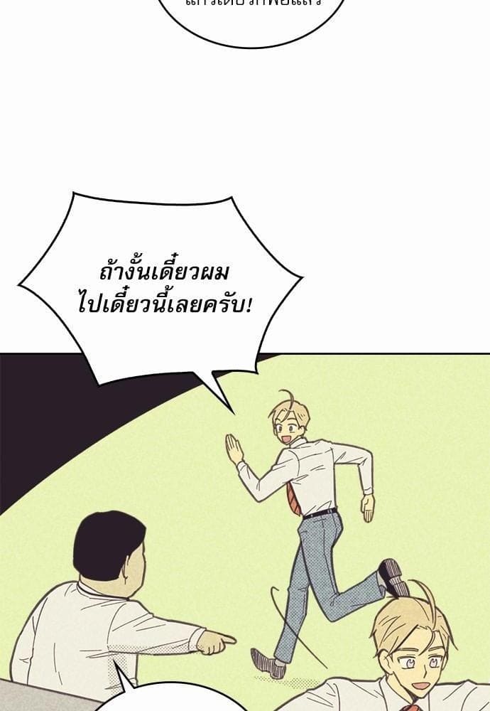 On or Off ตอนที่ 18 (3)