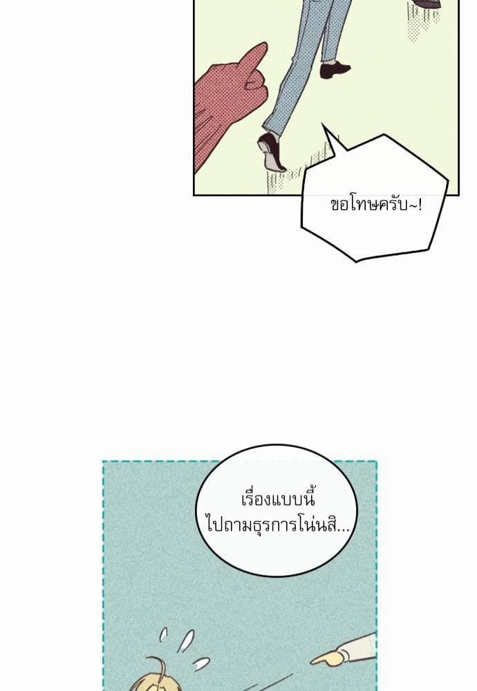 On or Off ตอนที่ 18 (32)