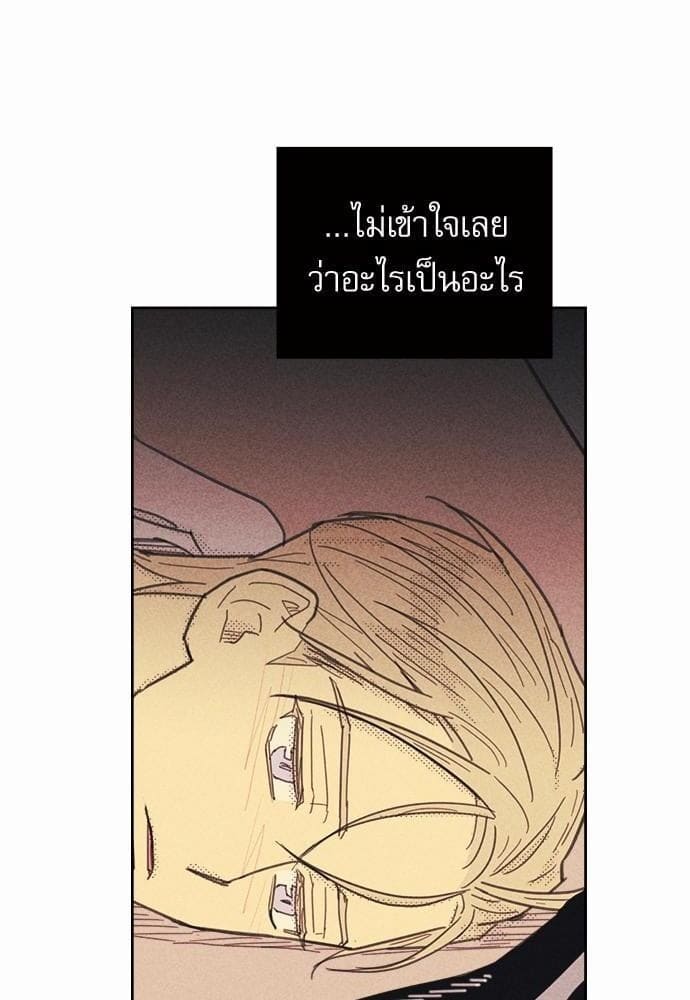 On or Off ตอนที่ 18 (43)