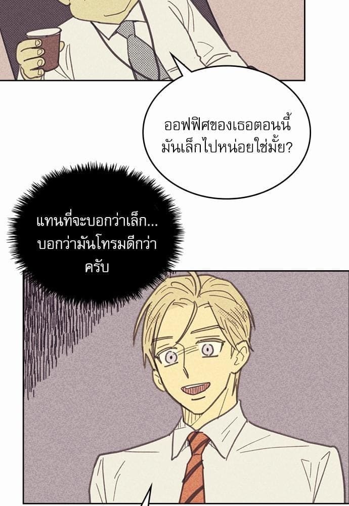 On or Off ตอนที่ 18 (46)