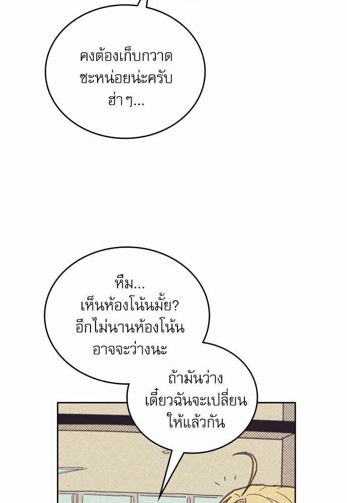 On or Off ตอนที่ 18 (47)