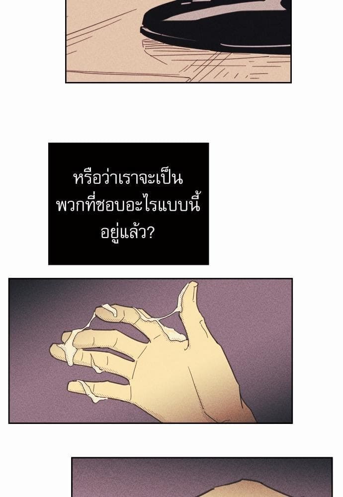 On or Off ตอนที่ 18 (48)