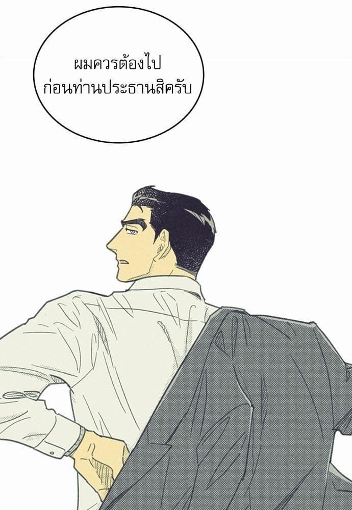 On or Off ตอนที่ 18 (58)