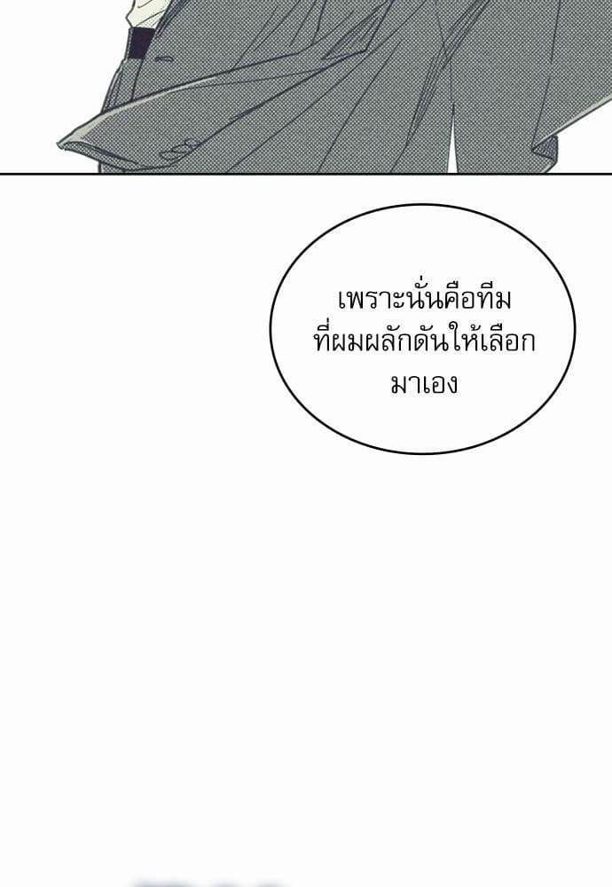 On or Off ตอนที่ 18 (59)