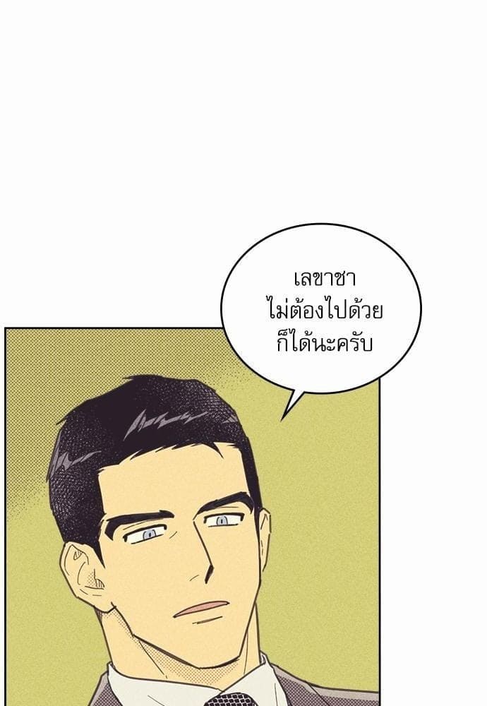 On or Off ตอนที่ 18 (64)