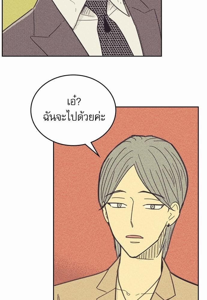 On or Off ตอนที่ 18 (68)