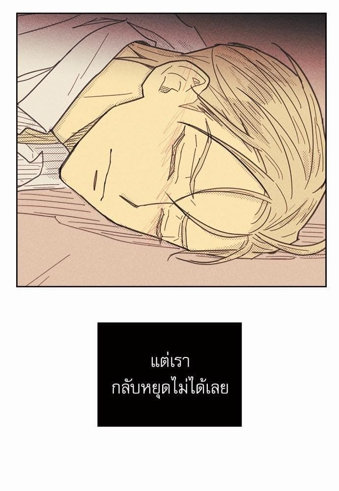 On or Off ตอนที่ 18 (72)