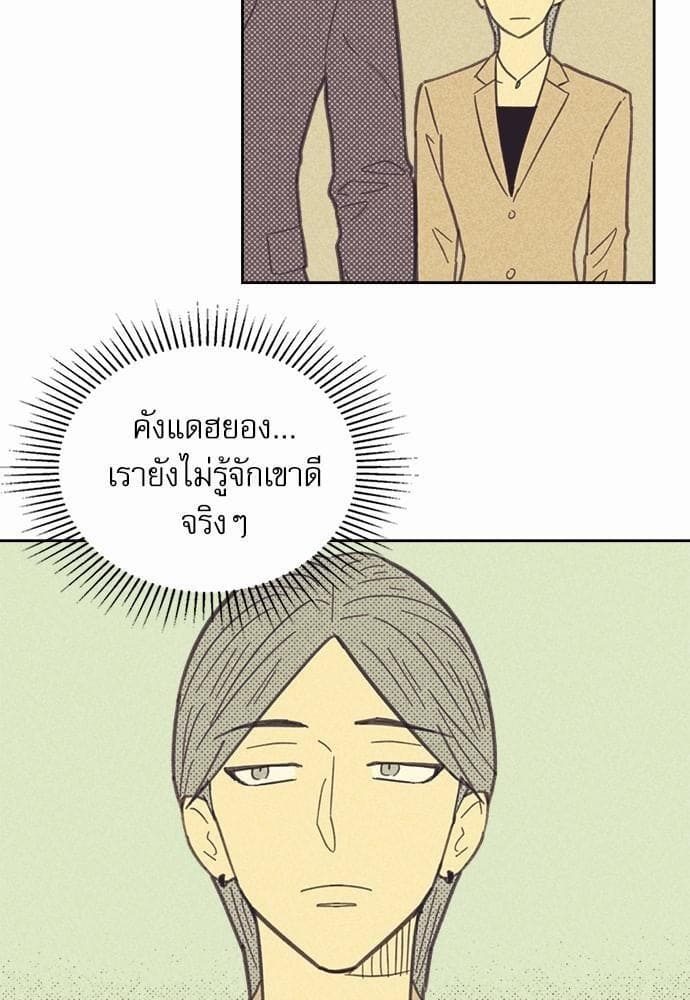 On or Off ตอนที่ 19 (1)