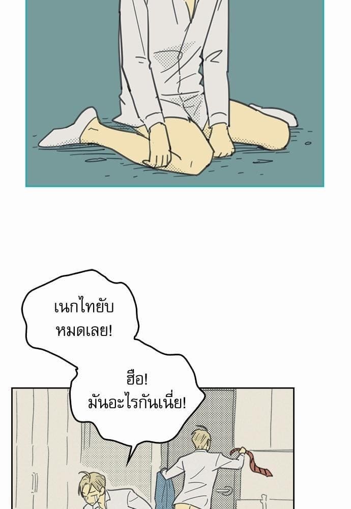 On or Off ตอนที่ 19 (11)