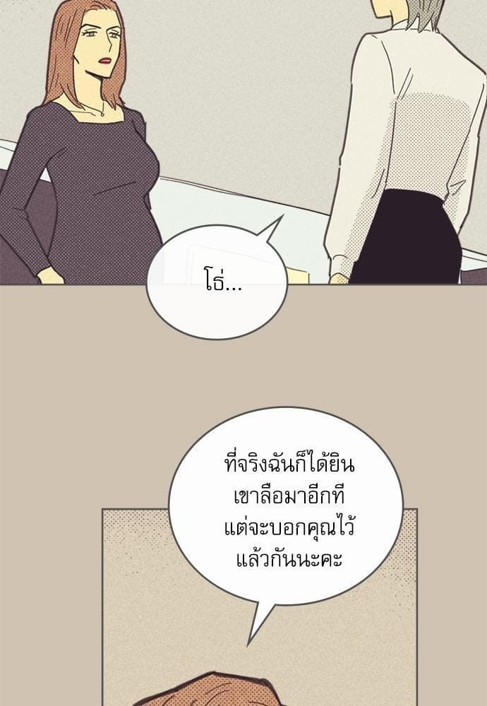 On or Off ตอนที่ 19 (16)