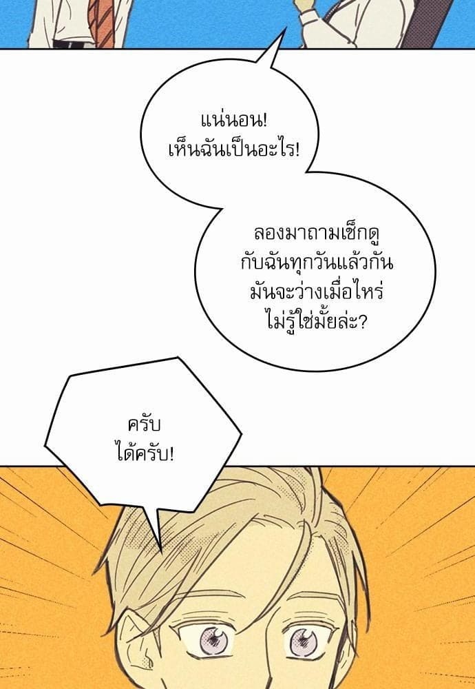 On or Off ตอนที่ 19 (19)